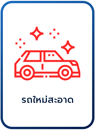 M.A. CAR FOR RENT บริการเช่ารถยนต์ กรุงเทพและปริมณฑล