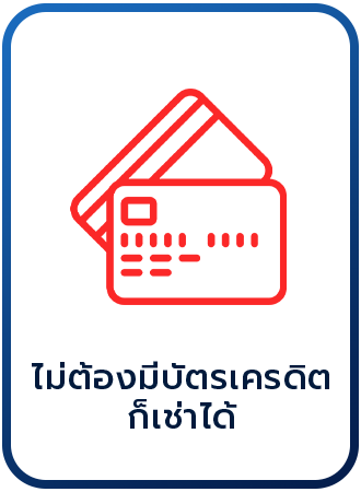 M.A. CAR FOR RENT บริการเช่ารถยนต์ กรุงเทพและปริมณฑล